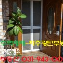 파주광탄부동산공인중개사사무소 이미지