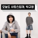 라인어디션 패딩 전여빈 픽 정장은