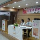 대구 제 21차 사랑의 언어-구암성당8월26일 이미지