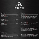 삼동소바 안산화정점 이미지