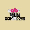 공감웹툰아카데미학원 네이버블로그