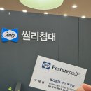 거성빌딩(거성프라자) | 부산 화명동 혼수침대 매트리스 전문점 씰리침대 북구점 내돈내산 솔직리뷰