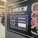 청주 비하동 맛집 청주조개구이무한리필 단골후기