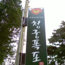 청궁 - 의정부시 평화로562번길 39 | 청궁
