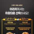 아라치치킨 네이버블로그