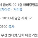 아리랑명품추어탕 이미지