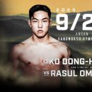 로드FC안산MMA체육관 이미지