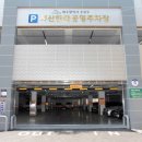 지산공영주차장 이미지