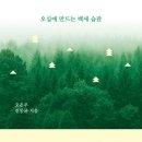 웰빙백세시대 이미지