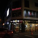 레자카야본 이미지