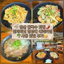 한양대(한양대버스정류장) | 안산 쌀국수 맛집 인더비엣한양대에리카점 사동맛집 후기