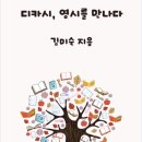 디카시쓰기 | 디카시로 영시쓰기 2026년 5월 5일 #봄 성장 그푸른동행 고래학교