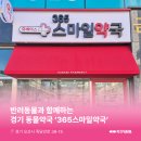 365스마일약국 이미지