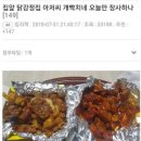 아라닭강정 이미지