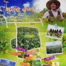 학원농장민박 이미지