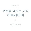 하트필라테스