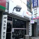 여시눈썹 이미지