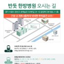 반듯한방병원 이미지