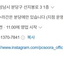 선지봉 어린이공원 이미지