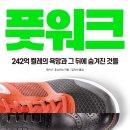 동남신발
