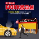 명타이어 이미지