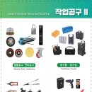 모든종합공구