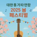 통기타 이미지