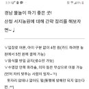 부산경남 산청 물놀이 공지 이미지