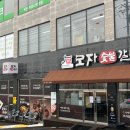 모자숯불갈비 이미지