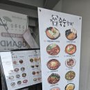우후죽순 광주경안점 이미지