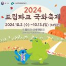 드림파크 이미지