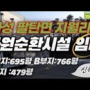 무송공인중개사사무소 이미지