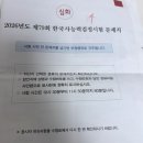 광주중학교 | [한능검 심화] 29주차 임산부의 79회 한능검 심화 1급 합격 후기 (feat. 태교로 한국사 공부하기)