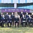 수원 수원가정법원청사 경기신문