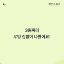 김밥뱅크 이미지