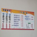 옛전칼국수 이미지