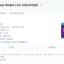 가딘랩 &#34;액정 펜 태블릿 모니터&#34; 사용기(에듀테크 실증단 참여 후기)