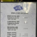 곰소포구횟집