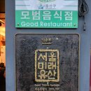 숙대/남영역 중식맛집 덕순루 볶음밥후기