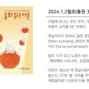 2024년 1, 2월호 통권 이미지