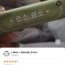 4 + 1 최대 40% ! 아따 고등어회 마이따..♥