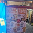 큰집닭강정 | [서울 / 잠실 송파 문정 맛집] 문정역 호프맛집 '큰집닭강정 문정점' 후기