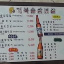 거북솥삼겹살 이미지