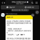 동춘천농협 동산지점 | 청년버팀목 신청부터 실행까지 한 달 안에 가능할까? HUG 청년버팀목전세대출 후기