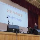 * "선린65회 졸업50주년기념 축하공연 - 2023. 04. 15(토) 이미지
