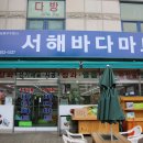 바다전기철물
