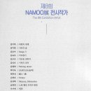namoo 이미지