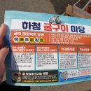 거제도굴집 이미지