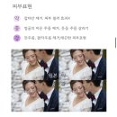 웨딩사진 보정업체 추천 🤍 유미포토 후기 | 자연스러운 보정 + 무제한 재수정 + 7년 경력 업체 | 로라...