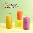 [매머드익스프레스 광명점] 원물 그~대로 갈아 과육이 씹히는 과일주스 3종! 후기 ♡